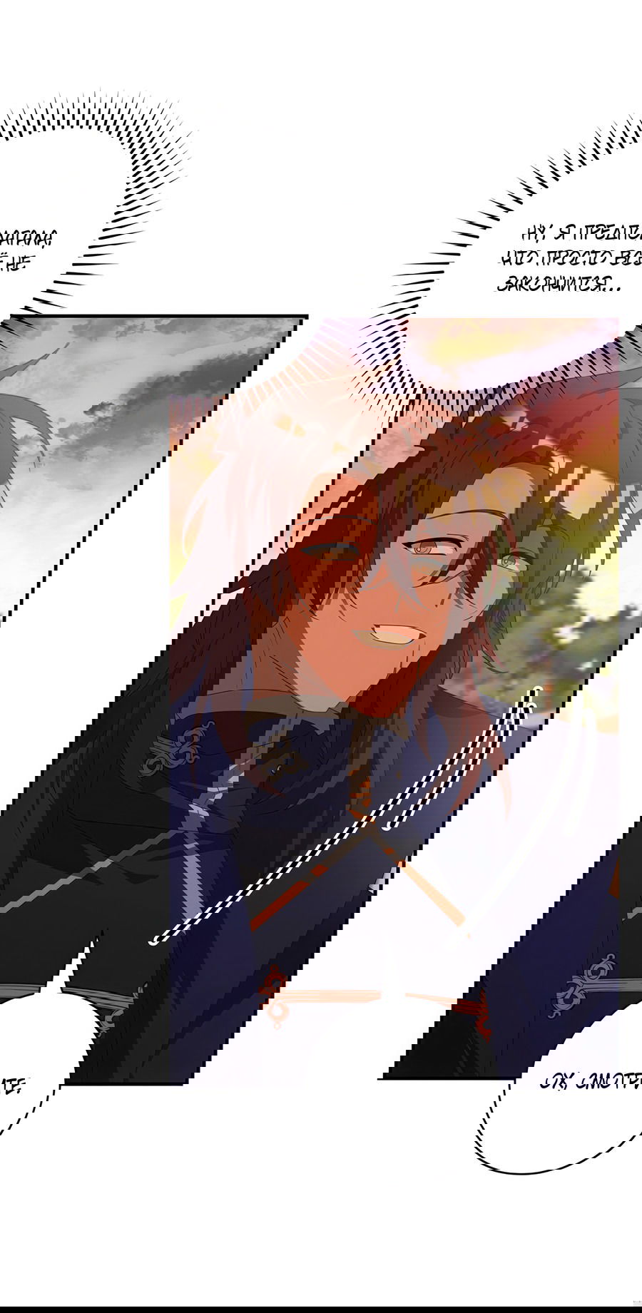 Манга Дракон-хранитель и лжепринцесса - Глава 29 Страница 7