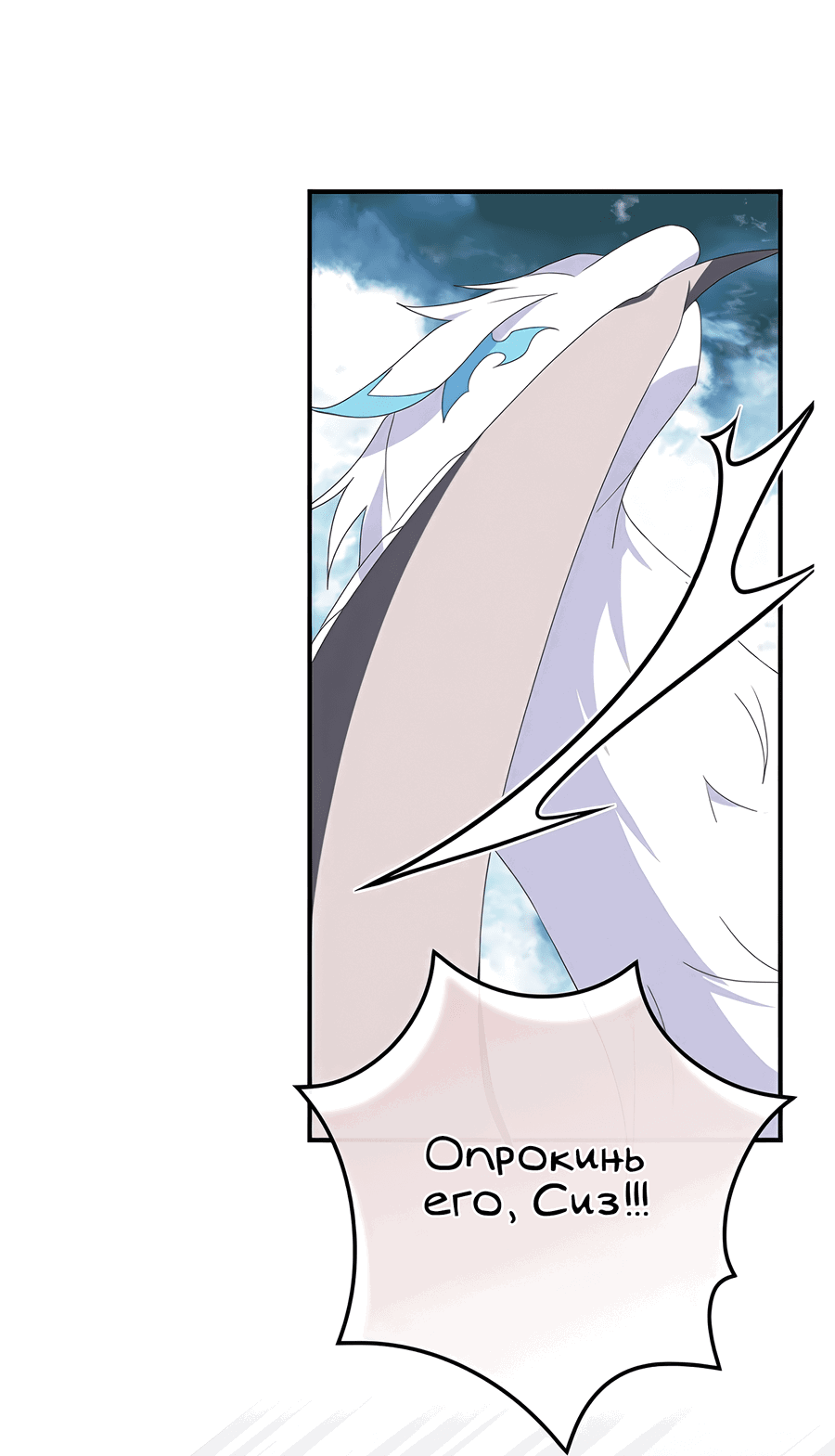 Манга Дракон-хранитель и лжепринцесса - Глава 28 Страница 18