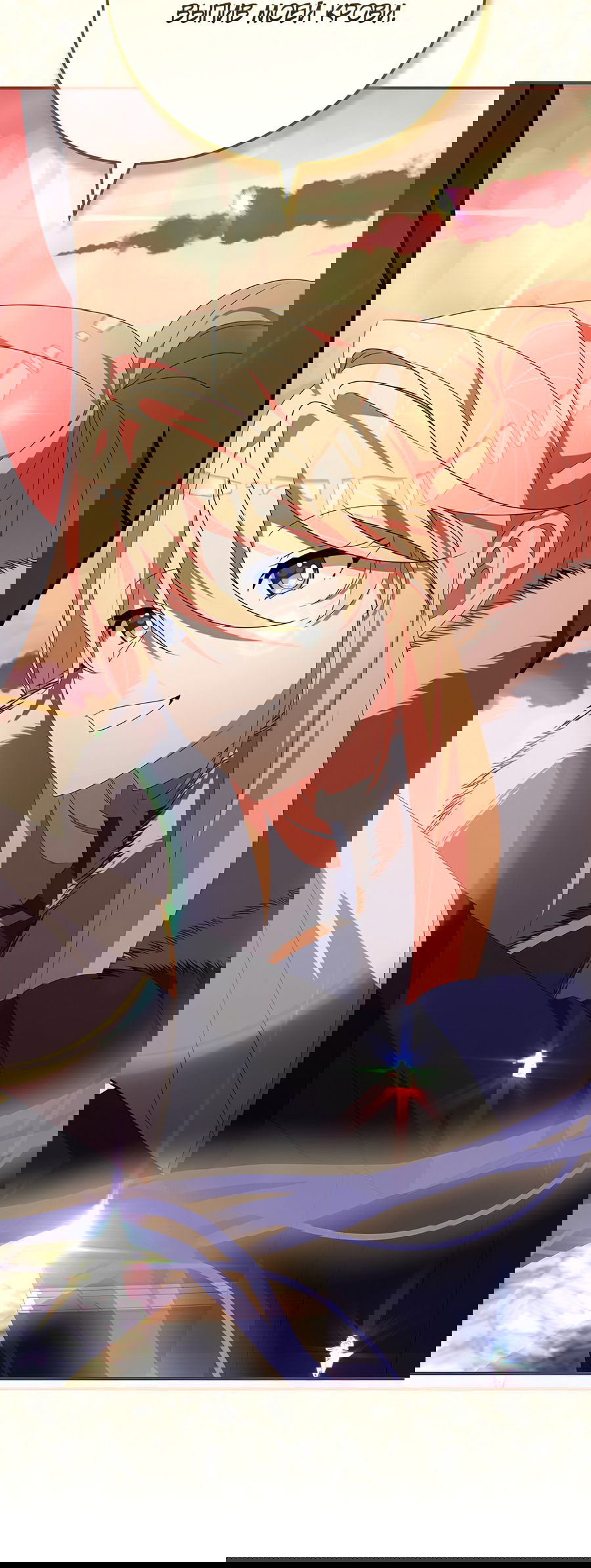 Манга Дракон-хранитель и лжепринцесса - Глава 28 Страница 52