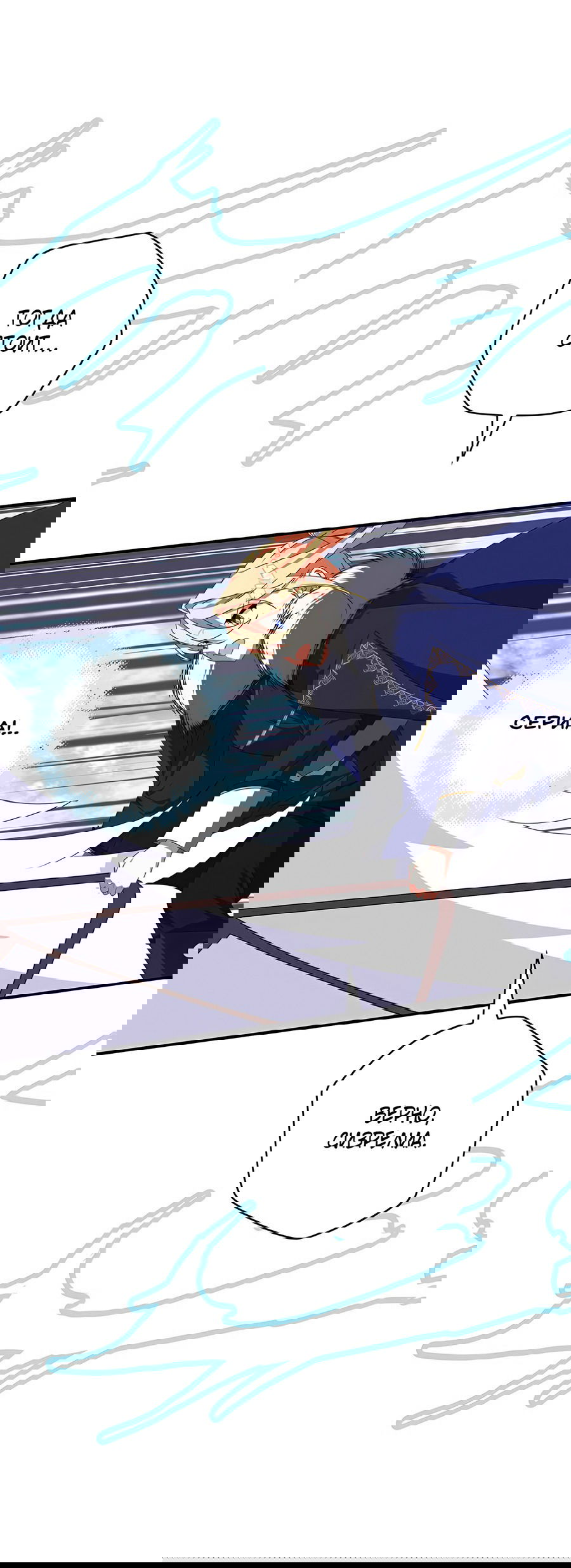 Манга Дракон-хранитель и лжепринцесса - Глава 28 Страница 14