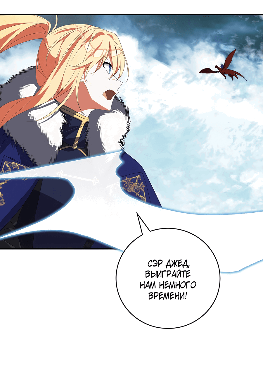 Манга Дракон-хранитель и лжепринцесса - Глава 28 Страница 11