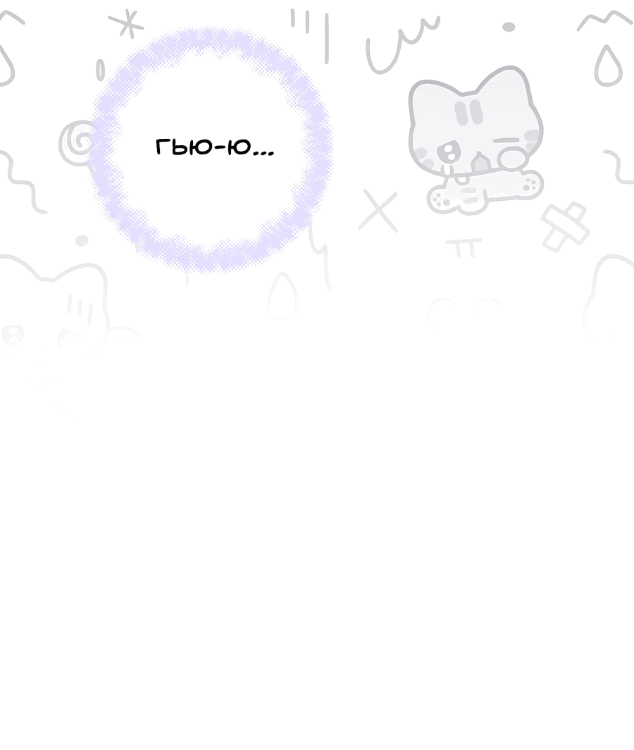 Манга Дракон-хранитель и лжепринцесса - Глава 28 Страница 39