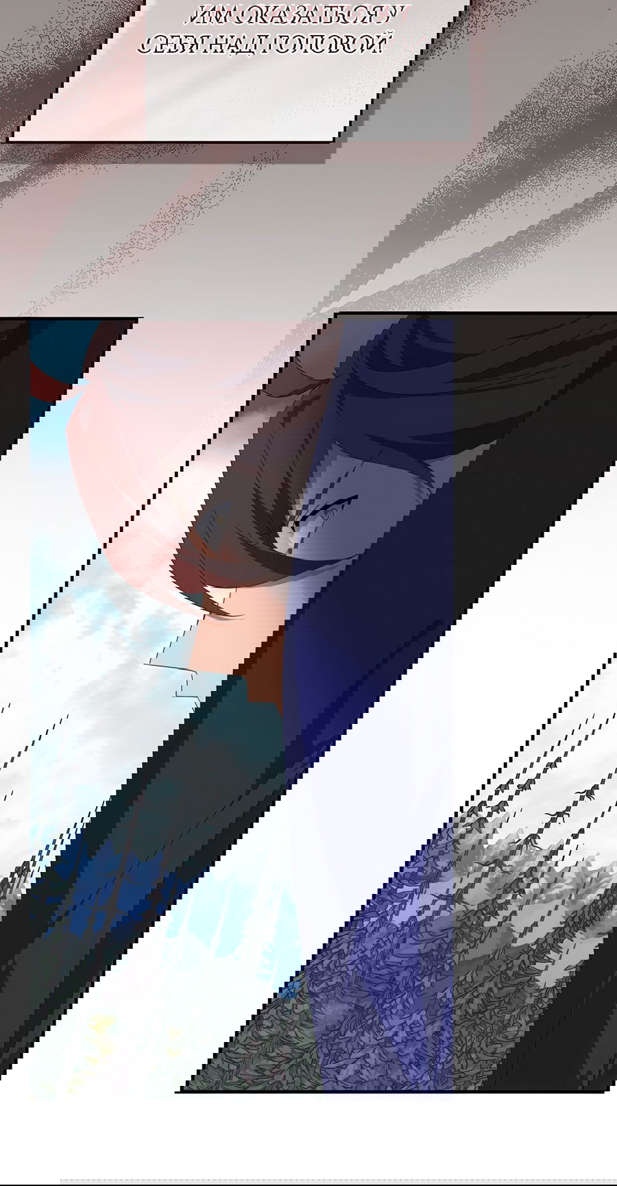 Манга Дракон-хранитель и лжепринцесса - Глава 28 Страница 3