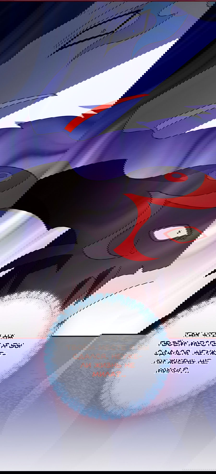 Манга Дракон-хранитель и лжепринцесса - Глава 28 Страница 37