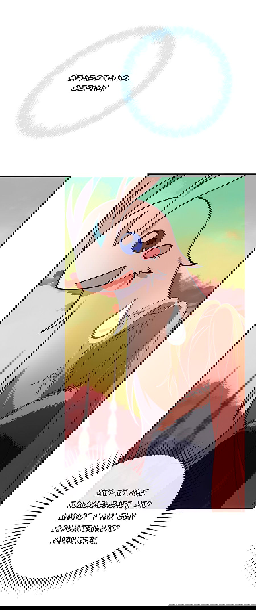 Манга Дракон-хранитель и лжепринцесса - Глава 28 Страница 41