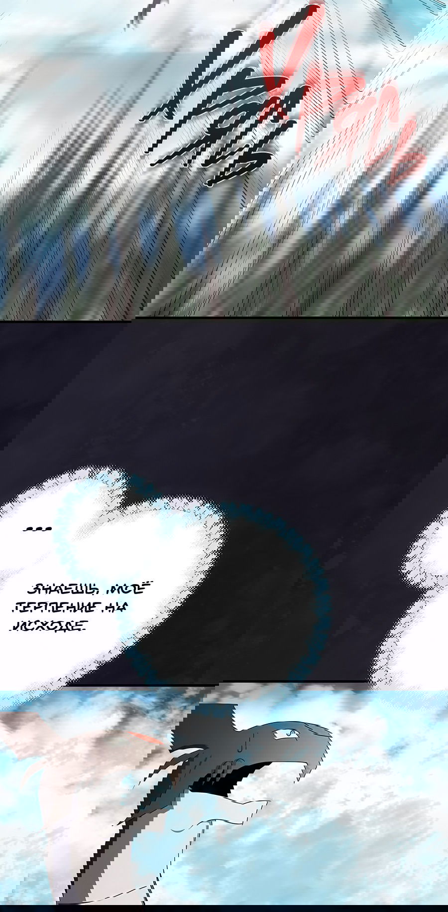 Манга Дракон-хранитель и лжепринцесса - Глава 28 Страница 35