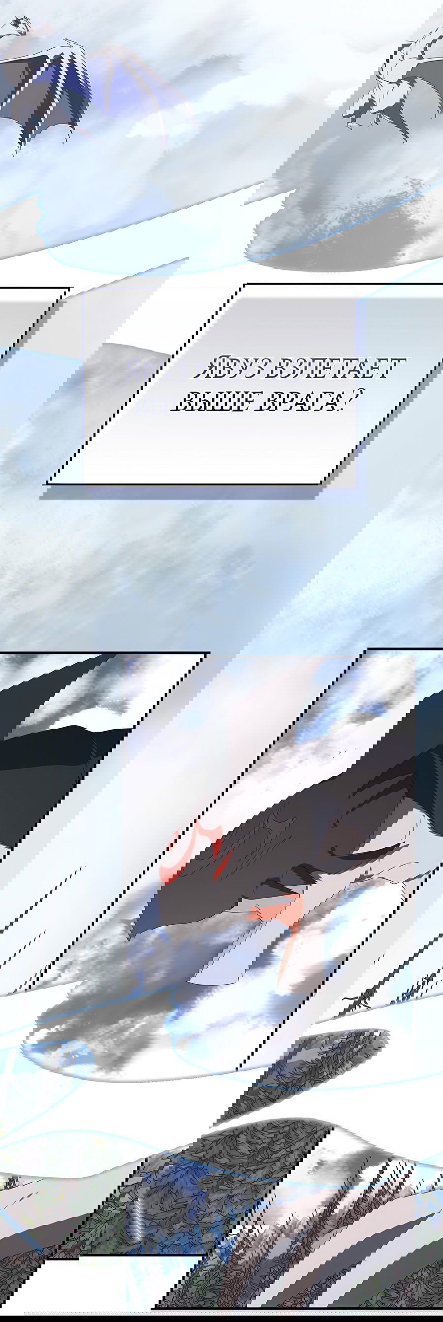 Манга Дракон-хранитель и лжепринцесса - Глава 28 Страница 5