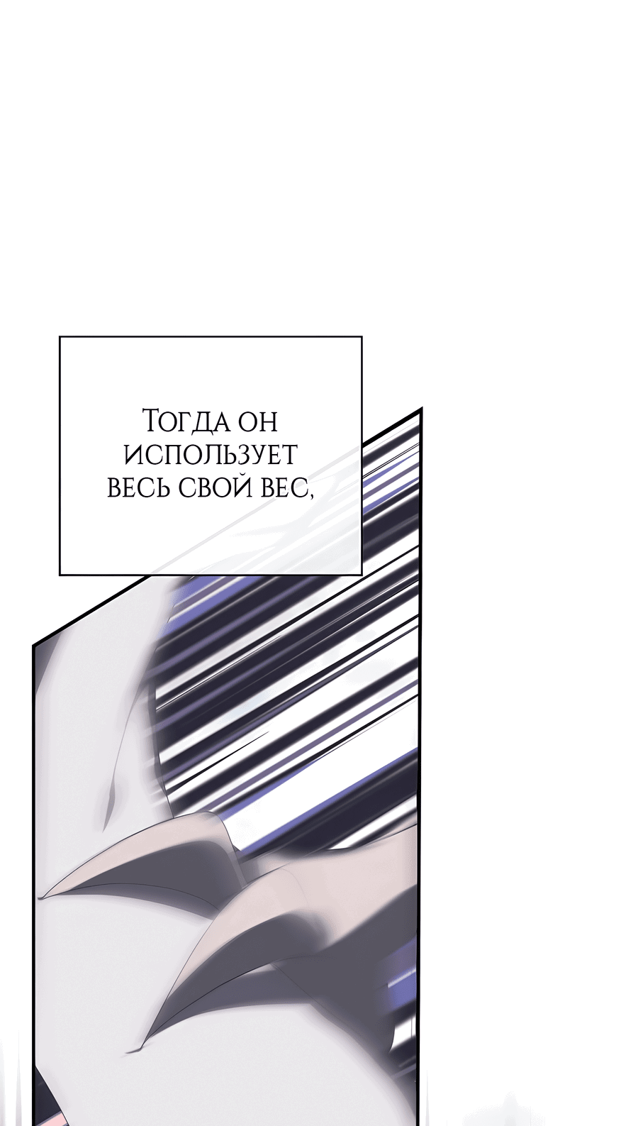 Манга Дракон-хранитель и лжепринцесса - Глава 28 Страница 6