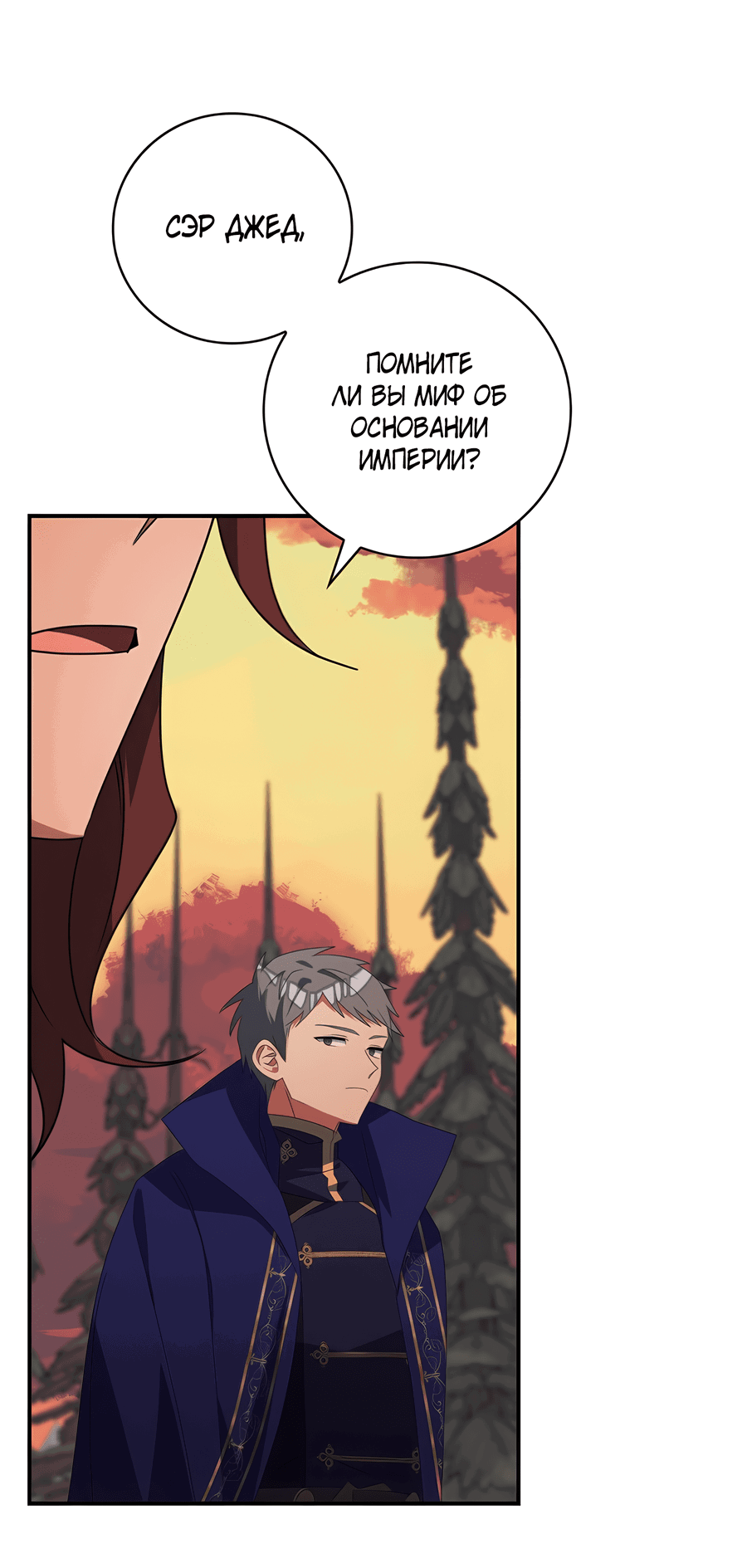 Манга Дракон-хранитель и лжепринцесса - Глава 28 Страница 54