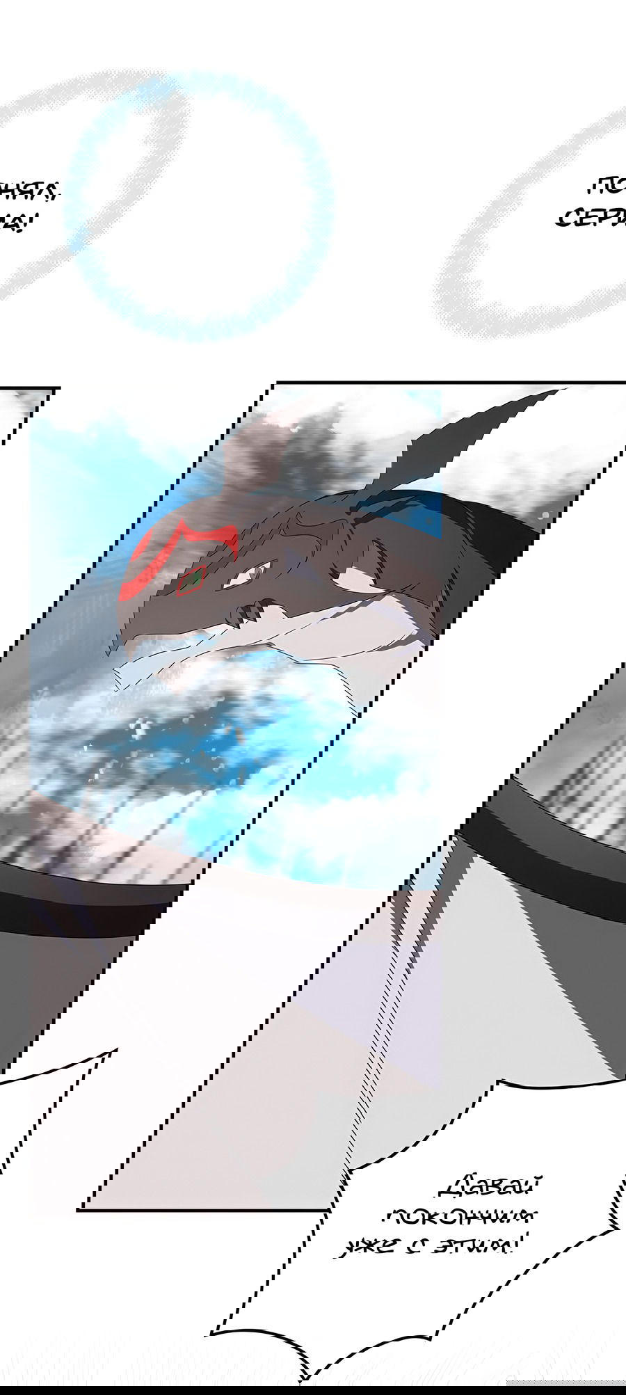 Манга Дракон-хранитель и лжепринцесса - Глава 28 Страница 33