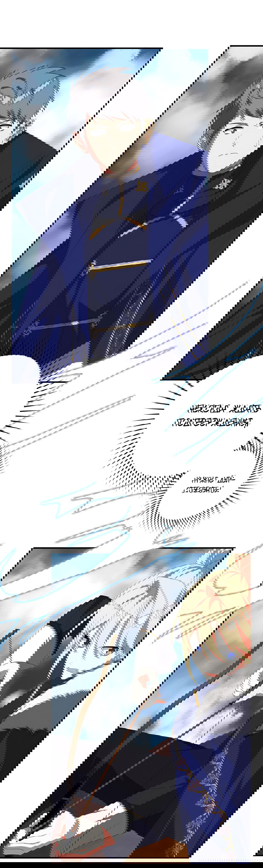 Манга Дракон-хранитель и лжепринцесса - Глава 28 Страница 12