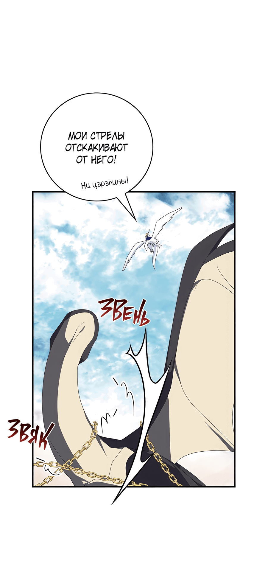 Манга Дракон-хранитель и лжепринцесса - Глава 28 Страница 13