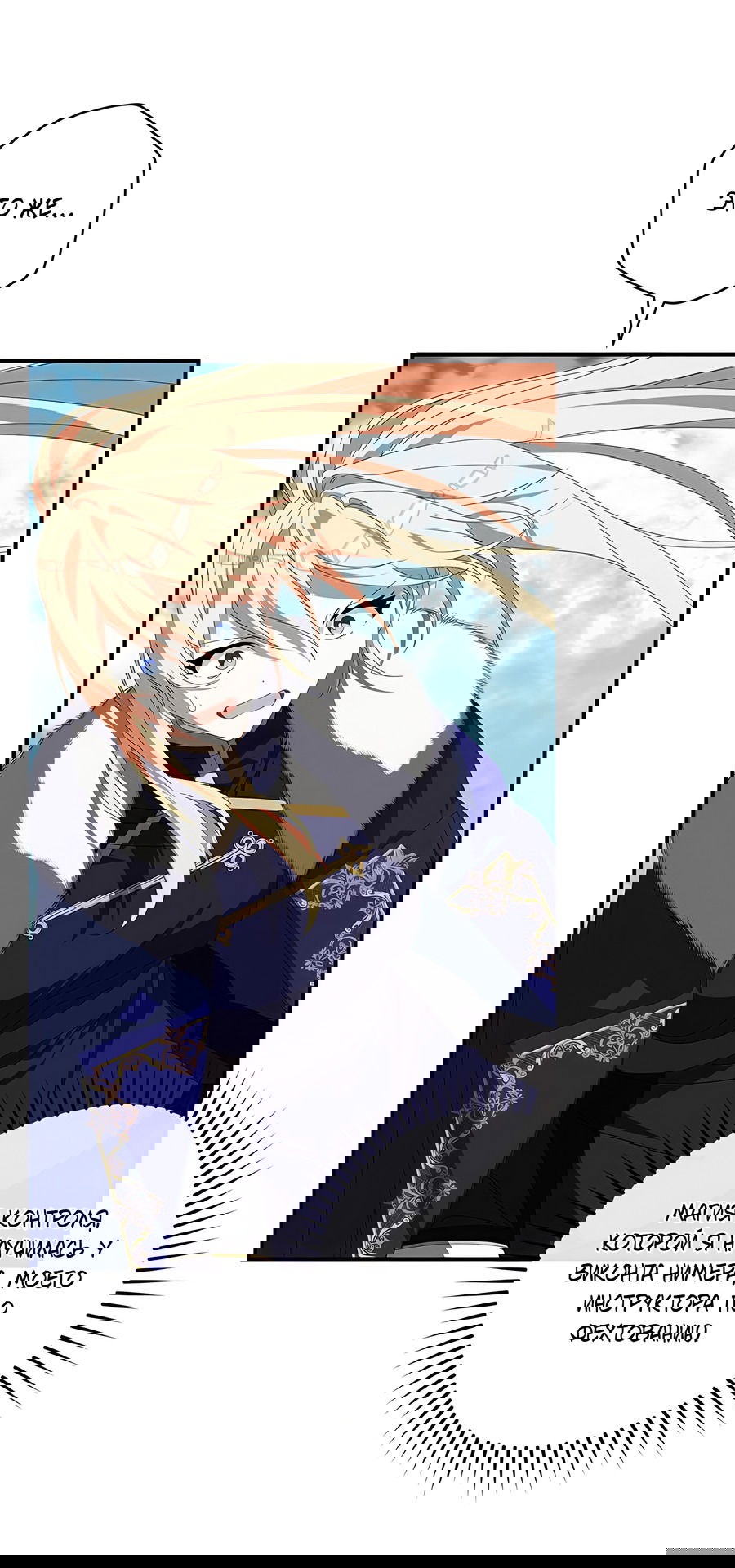 Манга Дракон-хранитель и лжепринцесса - Глава 28 Страница 30