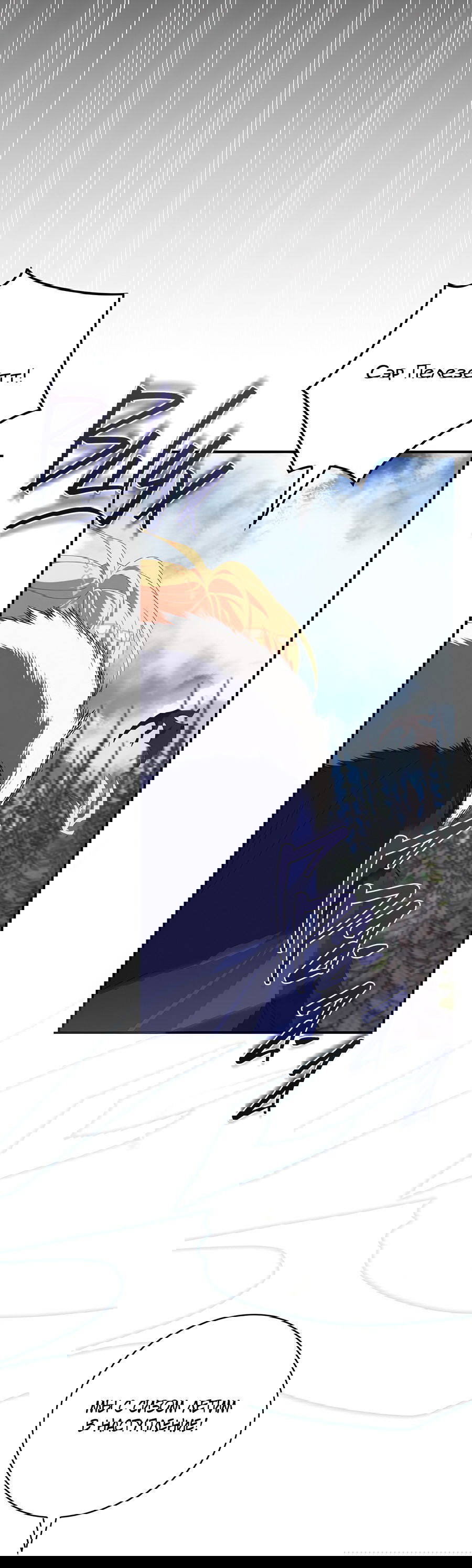 Манга Дракон-хранитель и лжепринцесса - Глава 28 Страница 10