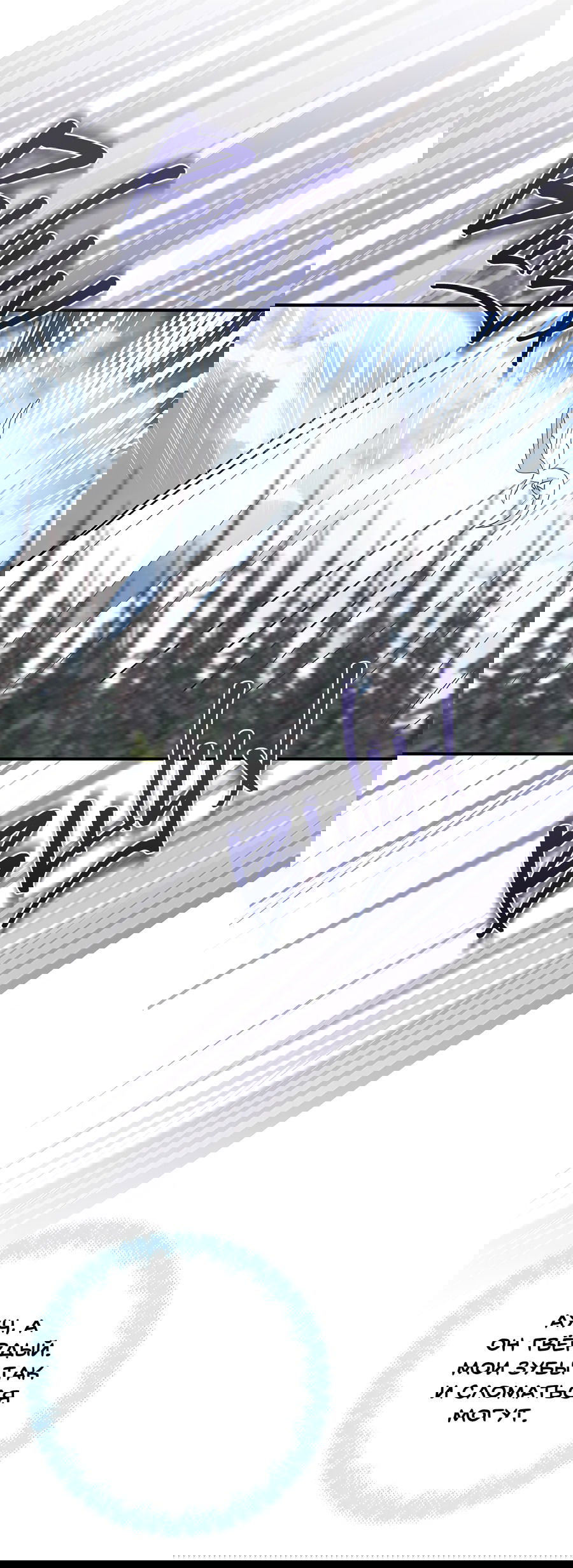 Манга Дракон-хранитель и лжепринцесса - Глава 28 Страница 19