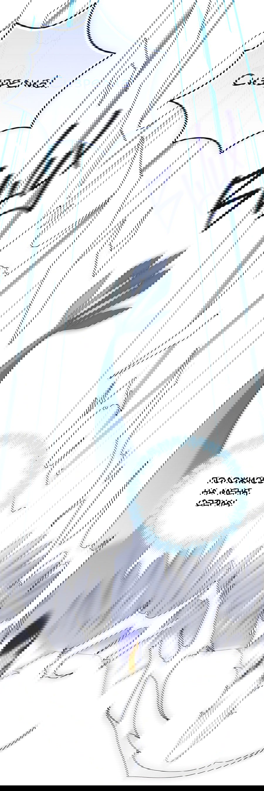 Манга Дракон-хранитель и лжепринцесса - Глава 27 Страница 44