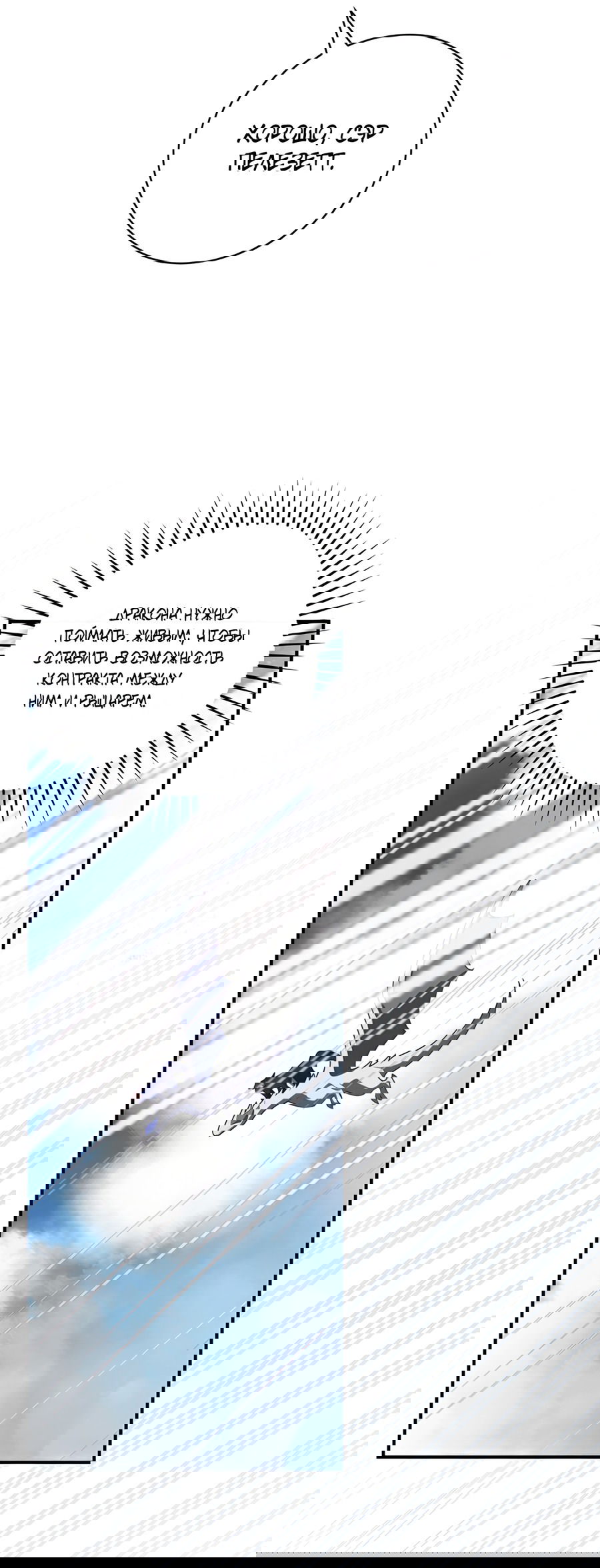 Манга Дракон-хранитель и лжепринцесса - Глава 27 Страница 55