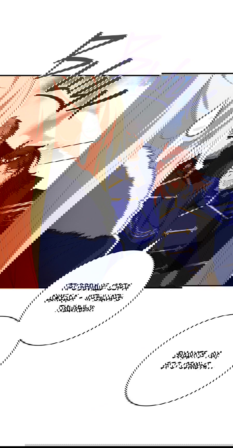 Манга Дракон-хранитель и лжепринцесса - Глава 27 Страница 23