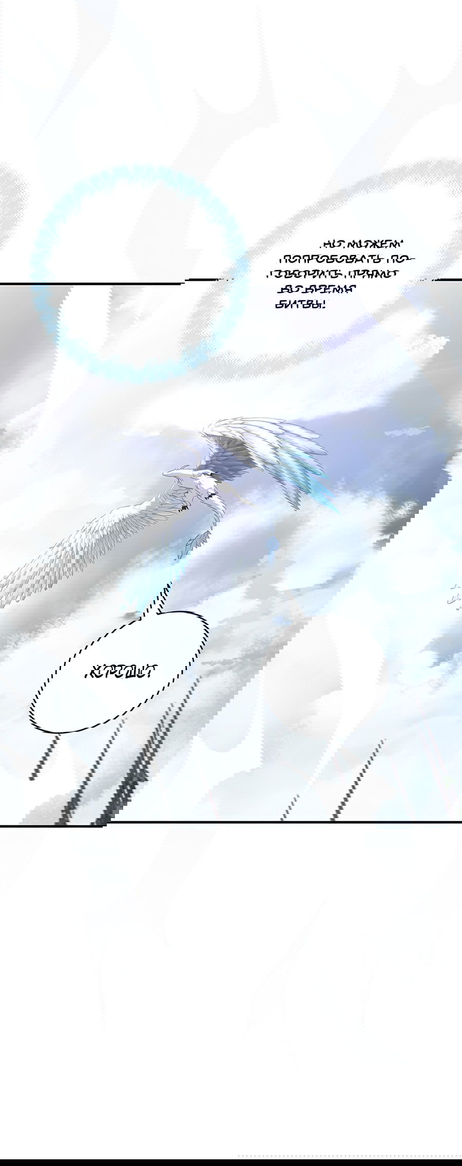 Манга Дракон-хранитель и лжепринцесса - Глава 27 Страница 32