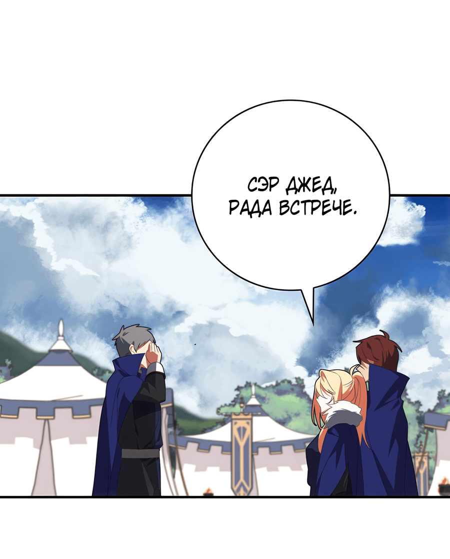 Манга Дракон-хранитель и лжепринцесса - Глава 27 Страница 20