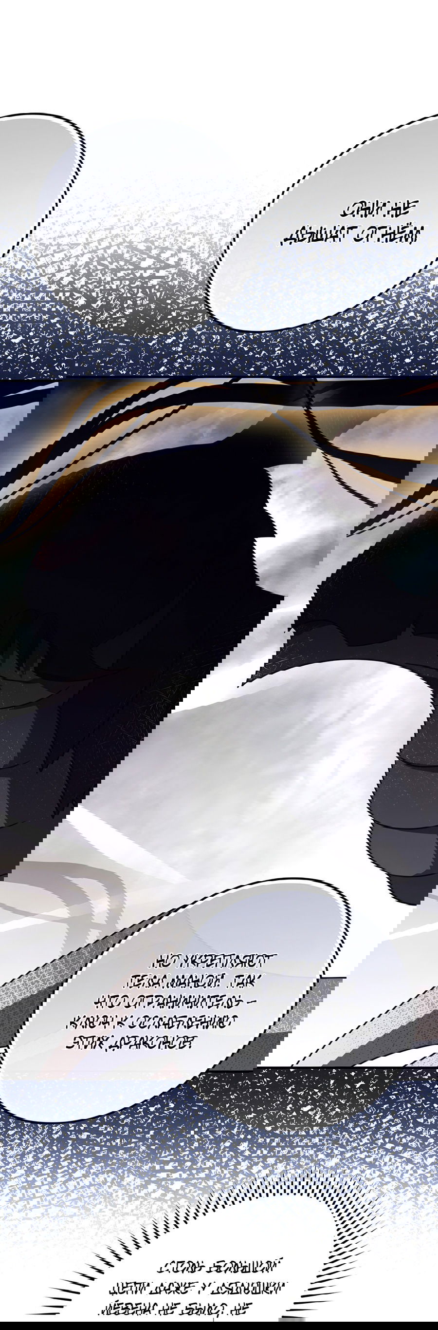 Манга Дракон-хранитель и лжепринцесса - Глава 27 Страница 14