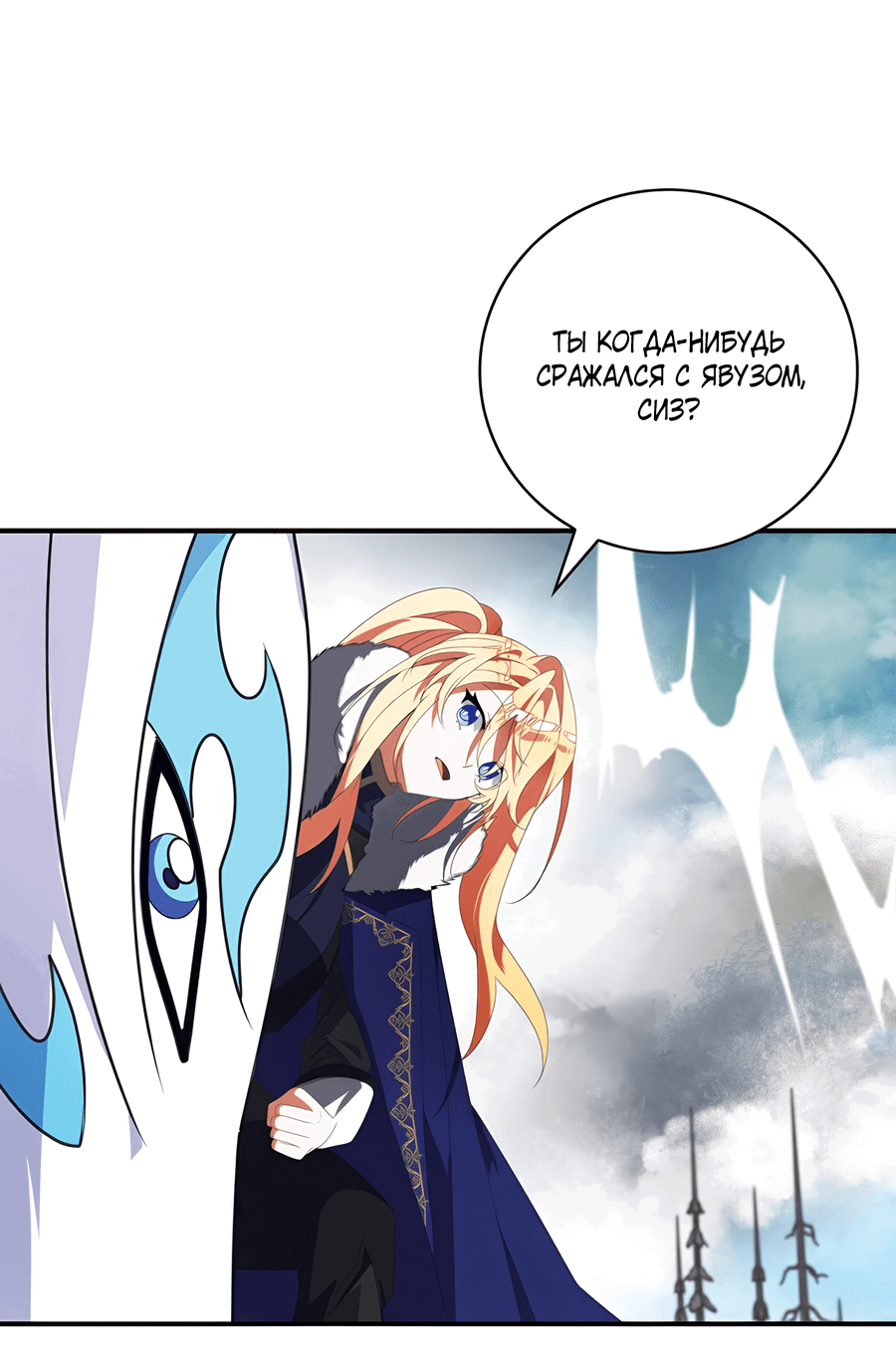 Манга Дракон-хранитель и лжепринцесса - Глава 27 Страница 27