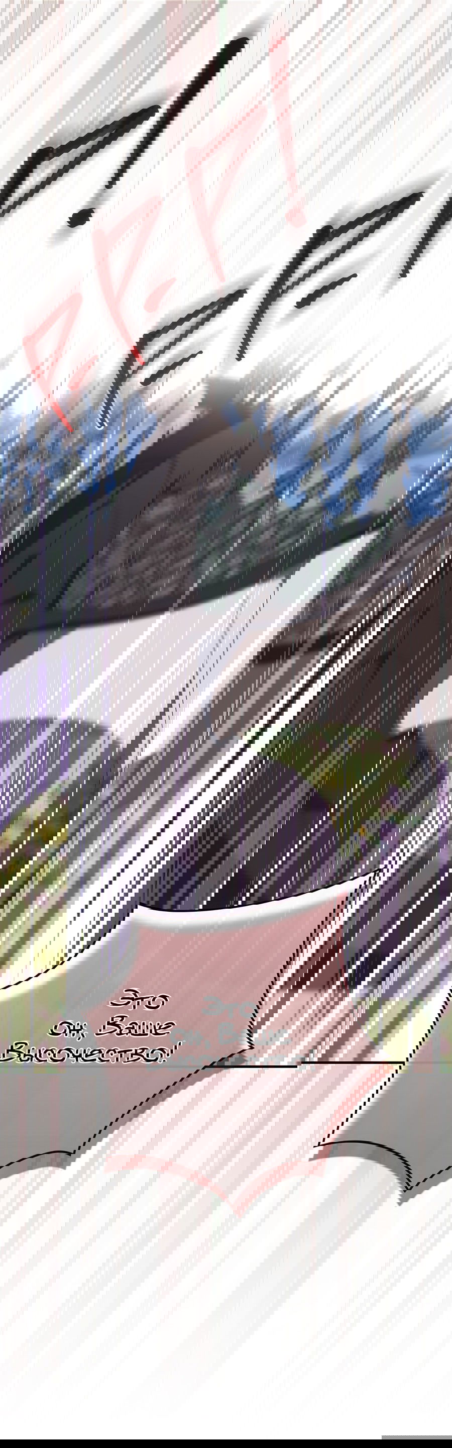 Манга Дракон-хранитель и лжепринцесса - Глава 27 Страница 37