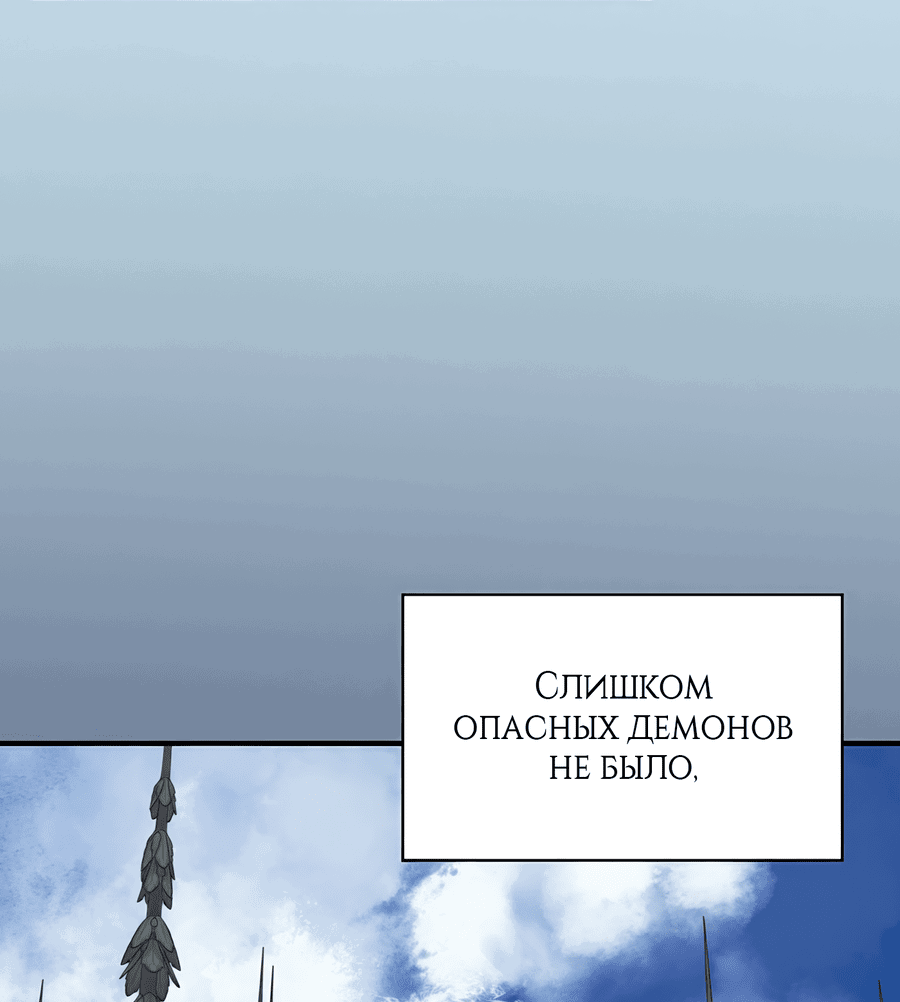 Манга Дракон-хранитель и лжепринцесса - Глава 27 Страница 3