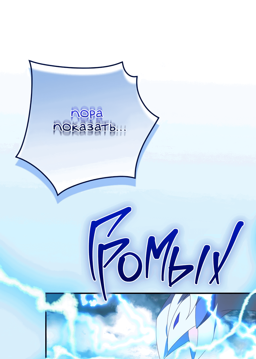 Манга Дракон-хранитель и лжепринцесса - Глава 27 Страница 41