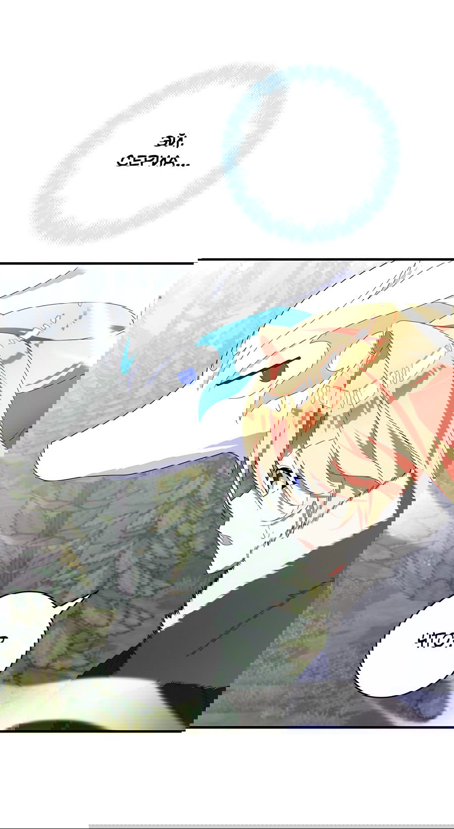 Манга Дракон-хранитель и лжепринцесса - Глава 27 Страница 48