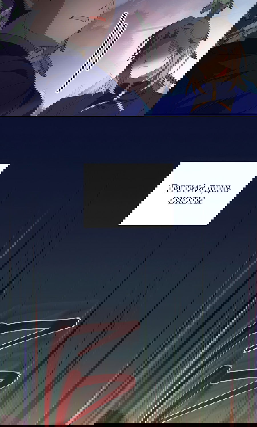 Манга Дракон-хранитель и лжепринцесса - Глава 27 Страница 5