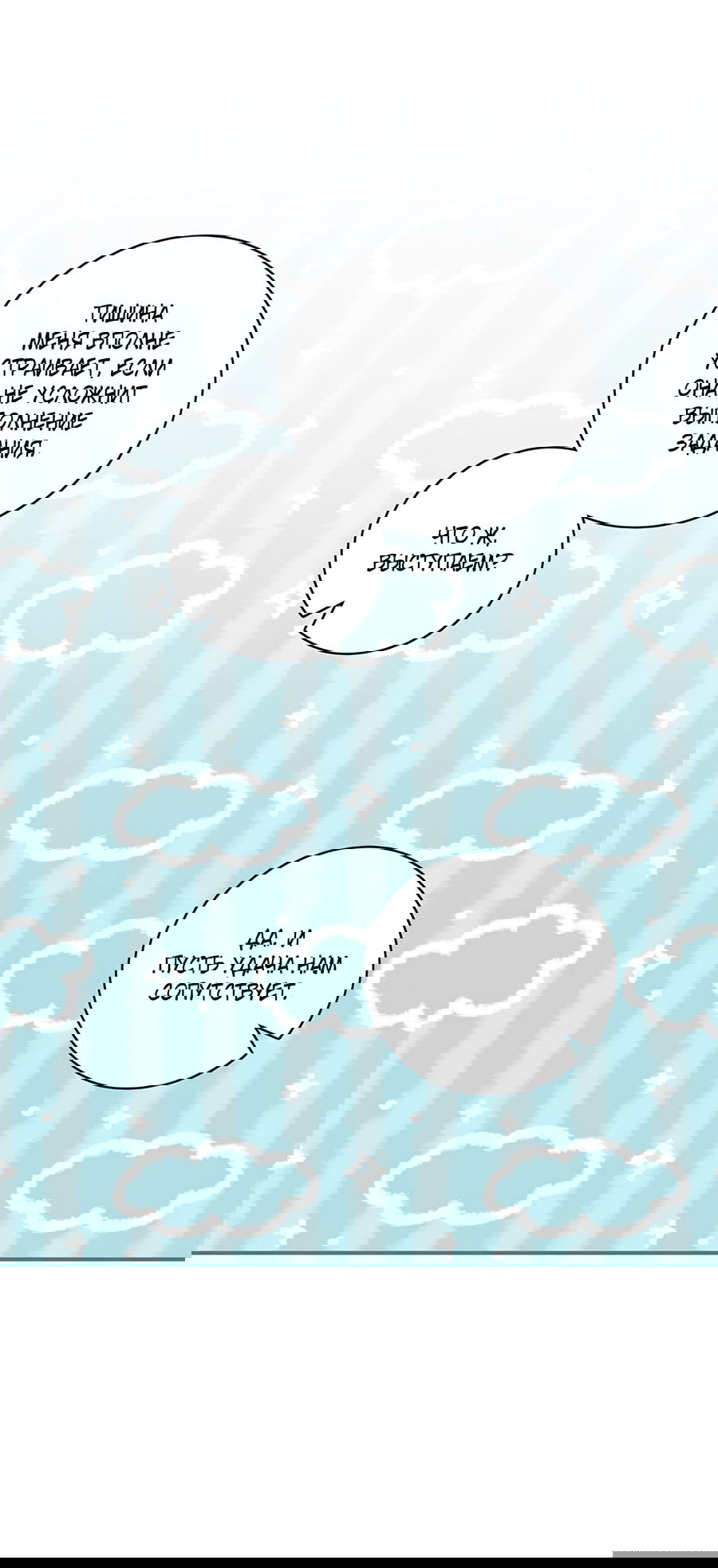 Манга Дракон-хранитель и лжепринцесса - Глава 27 Страница 25