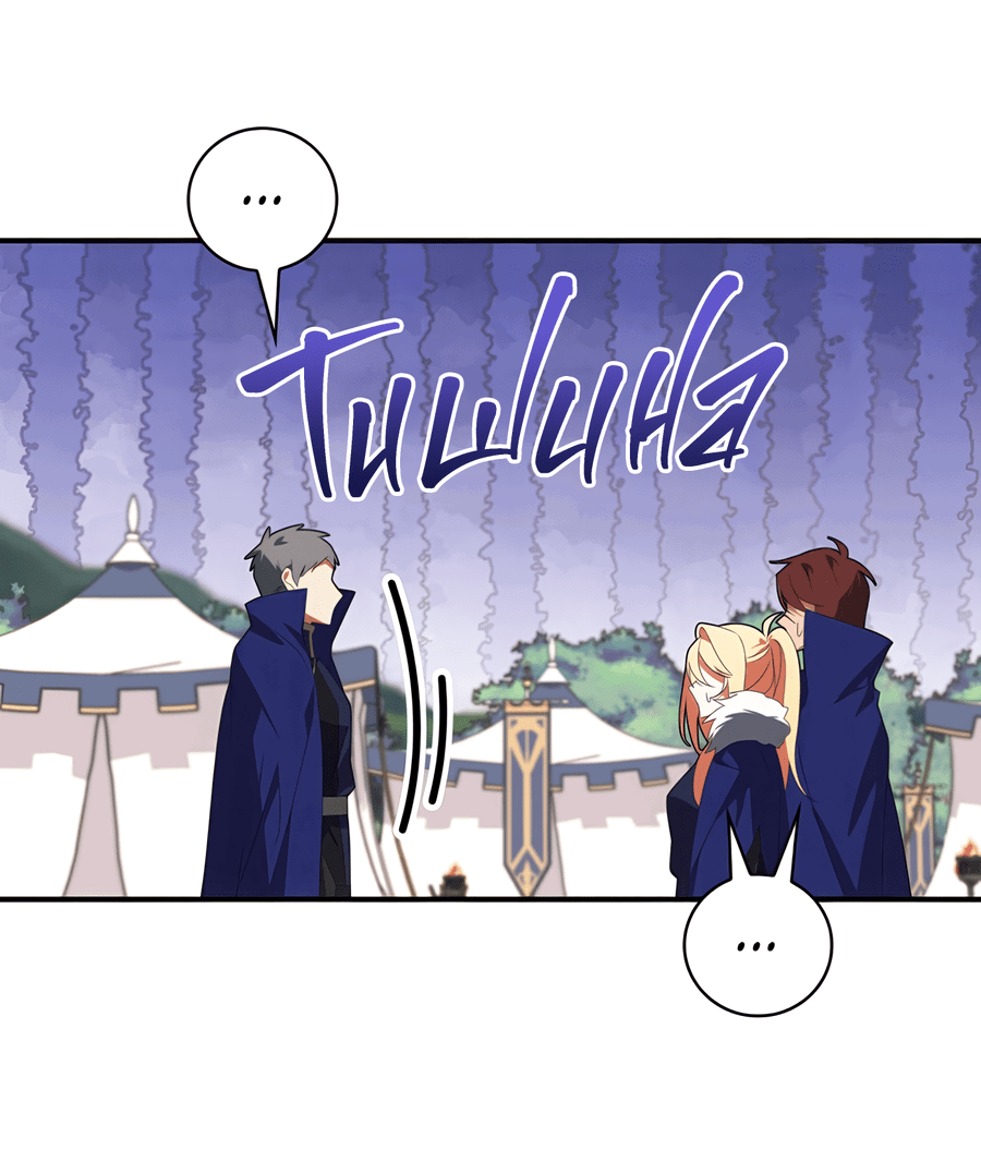 Манга Дракон-хранитель и лжепринцесса - Глава 27 Страница 21