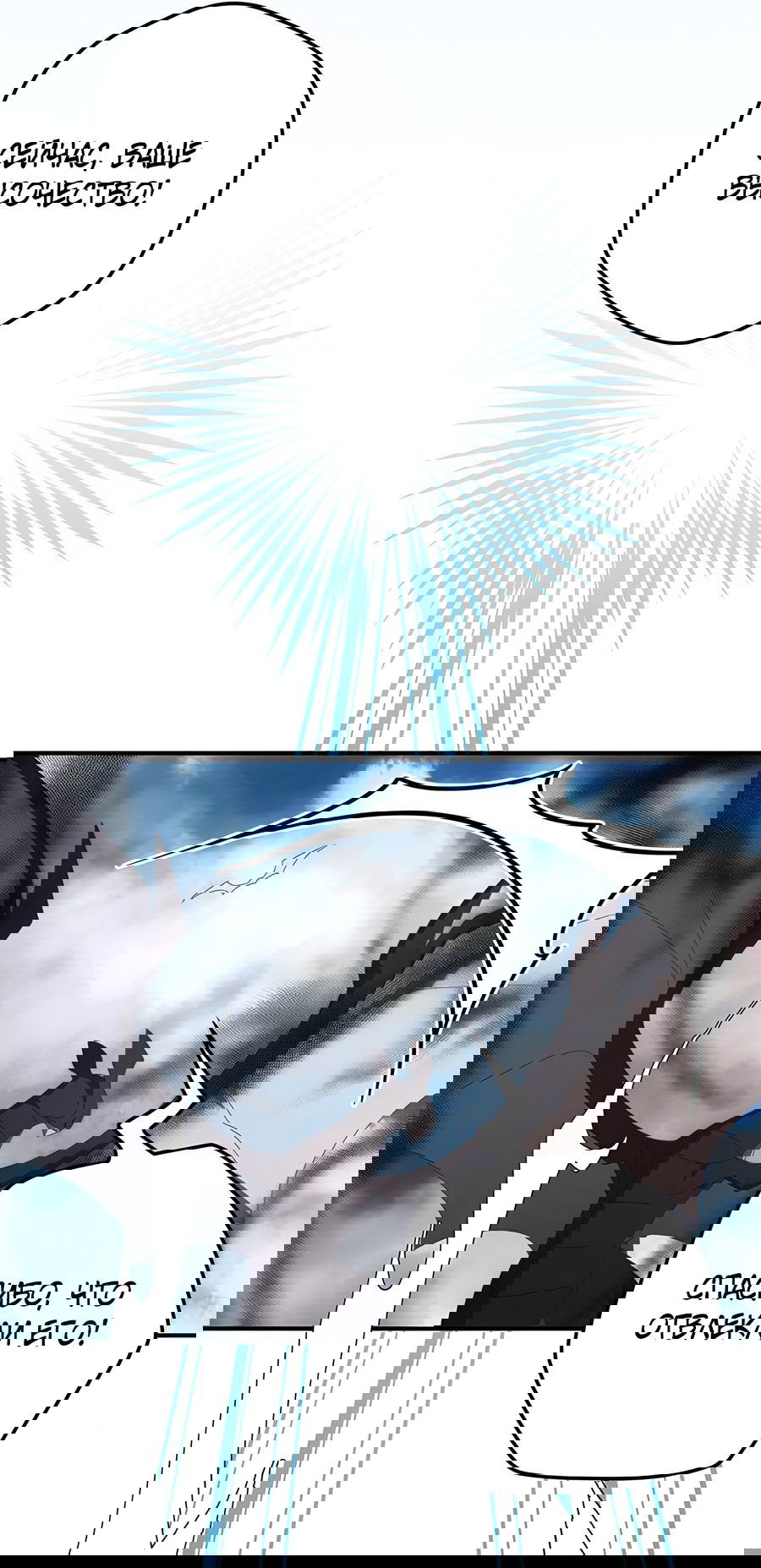 Манга Дракон-хранитель и лжепринцесса - Глава 27 Страница 43