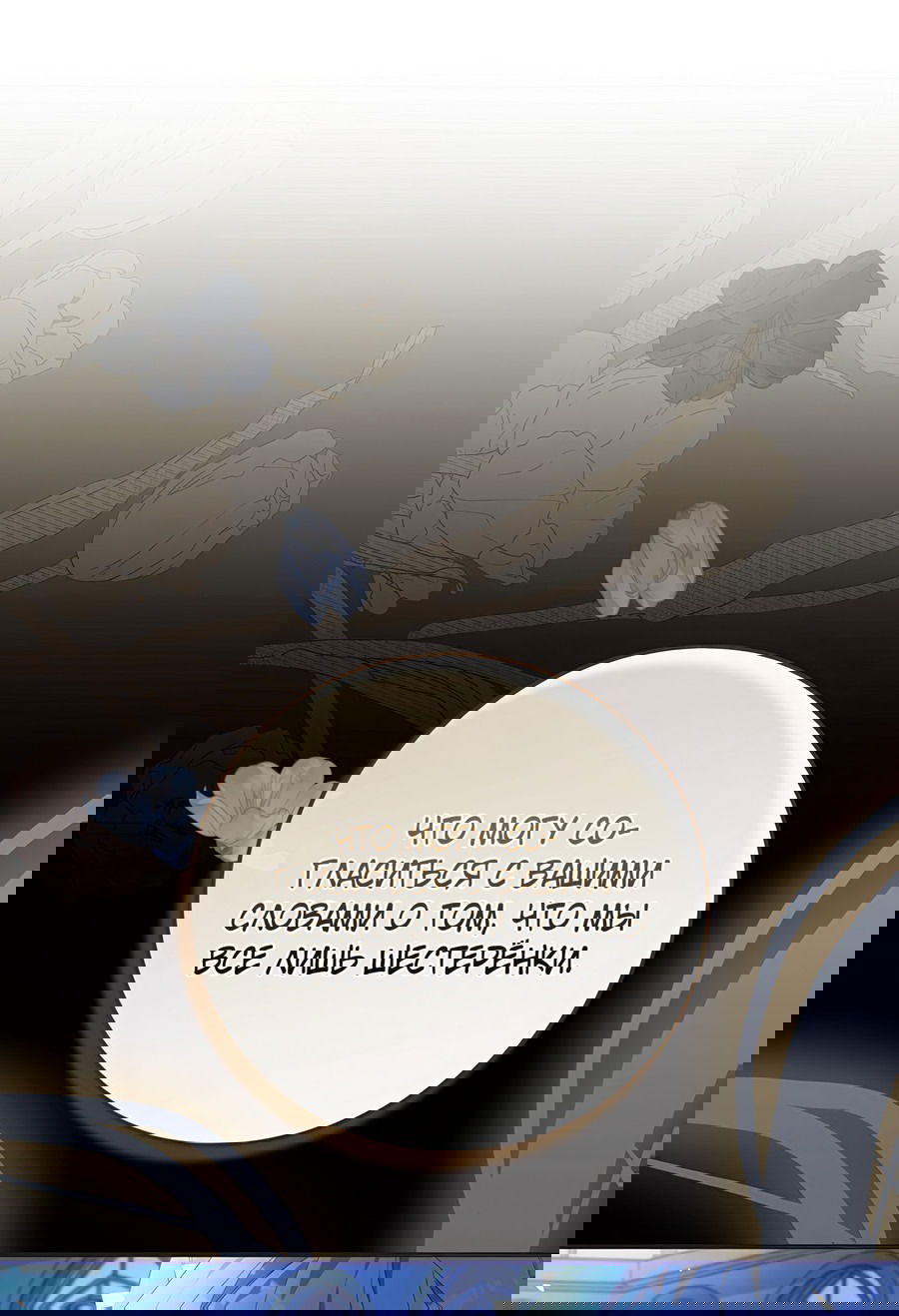 Манга Дракон-хранитель и лжепринцесса - Глава 26 Страница 27