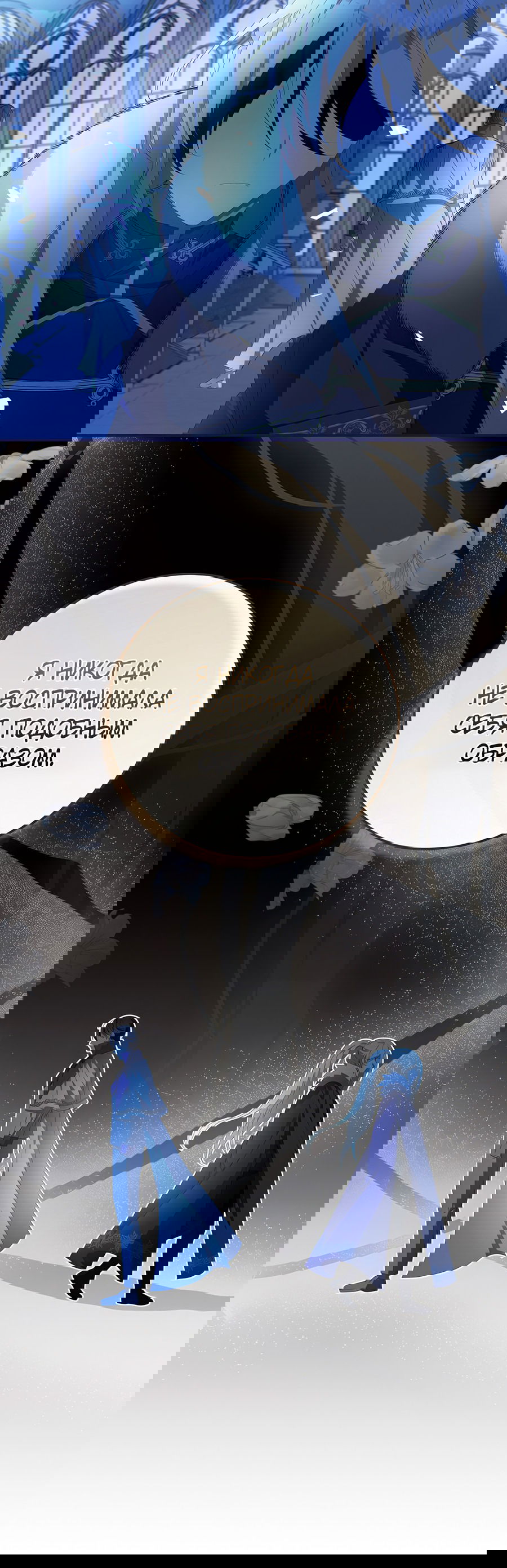 Манга Дракон-хранитель и лжепринцесса - Глава 26 Страница 28