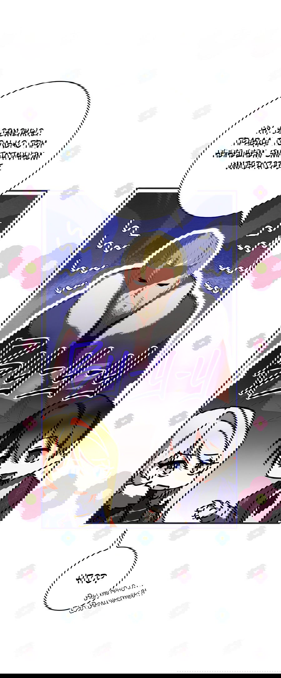 Манга Дракон-хранитель и лжепринцесса - Глава 26 Страница 34