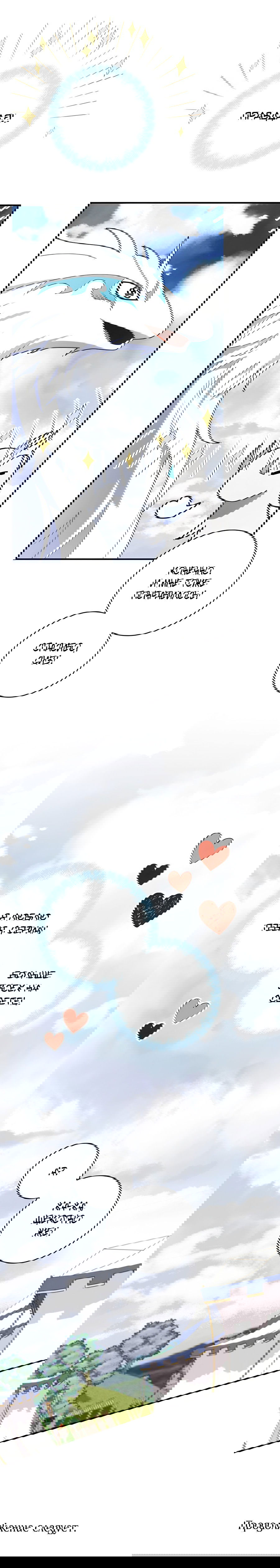 Манга Дракон-хранитель и лжепринцесса - Глава 26 Страница 59