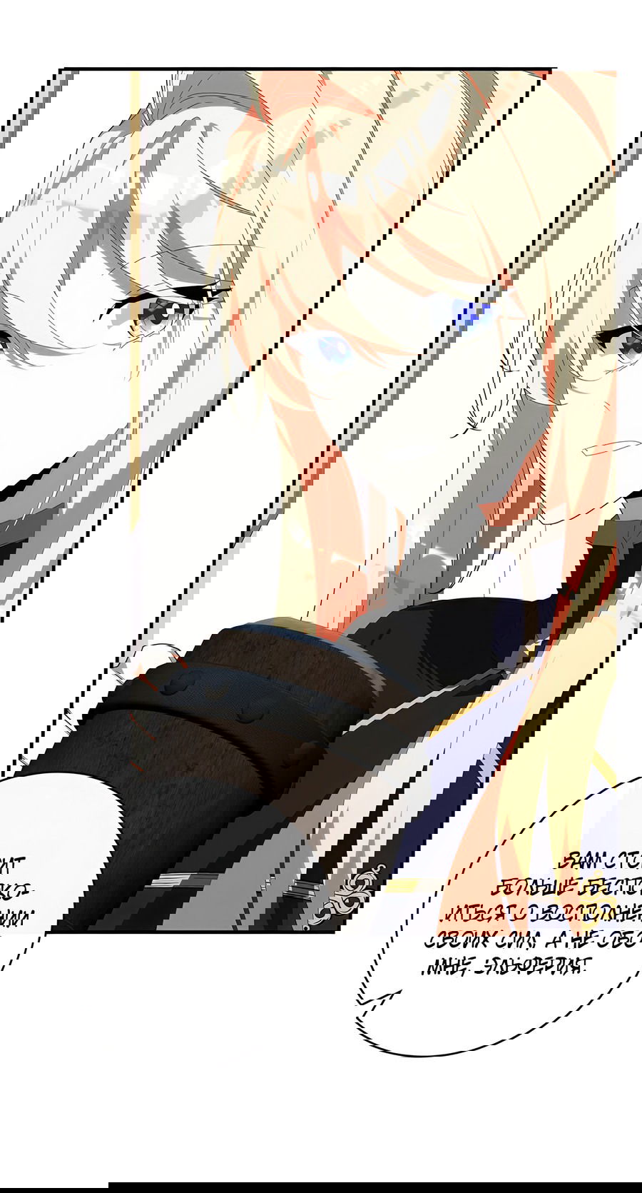 Манга Дракон-хранитель и лжепринцесса - Глава 26 Страница 8