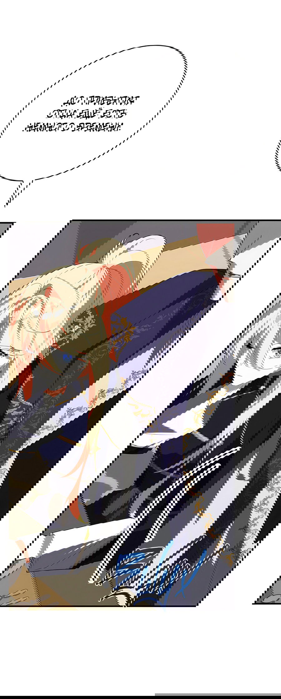 Манга Дракон-хранитель и лжепринцесса - Глава 26 Страница 17