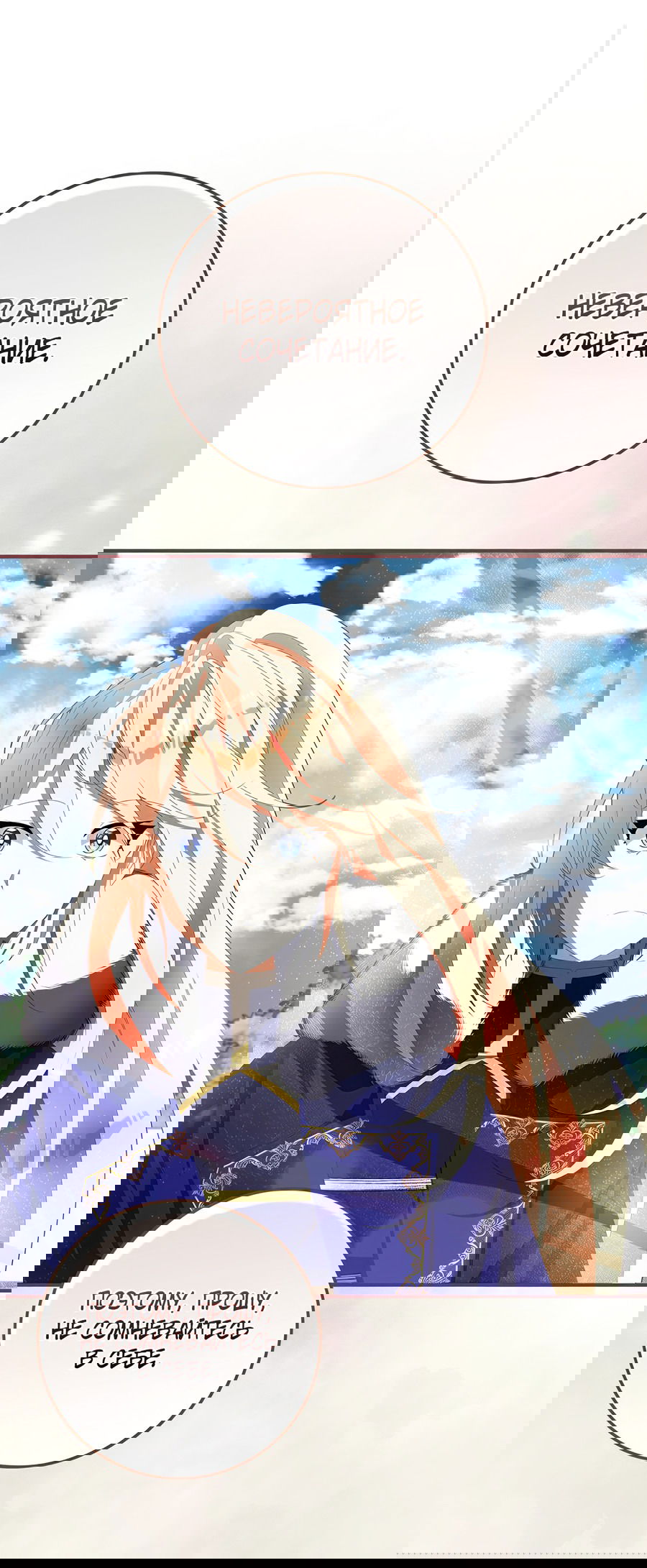 Манга Дракон-хранитель и лжепринцесса - Глава 26 Страница 40