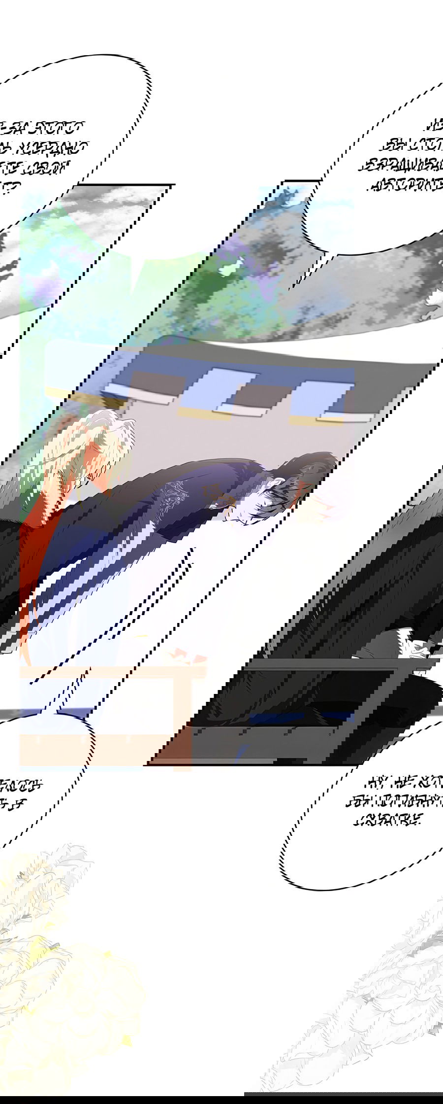 Манга Дракон-хранитель и лжепринцесса - Глава 26 Страница 37