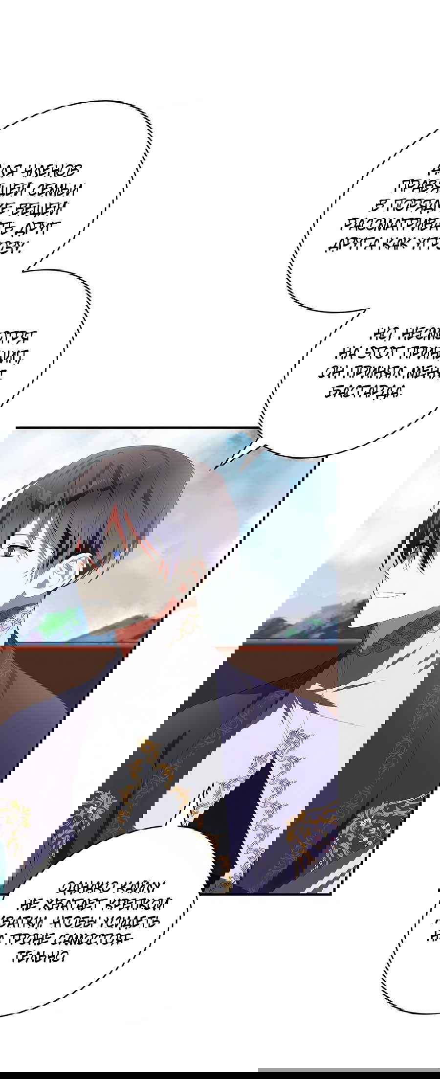 Манга Дракон-хранитель и лжепринцесса - Глава 26 Страница 35