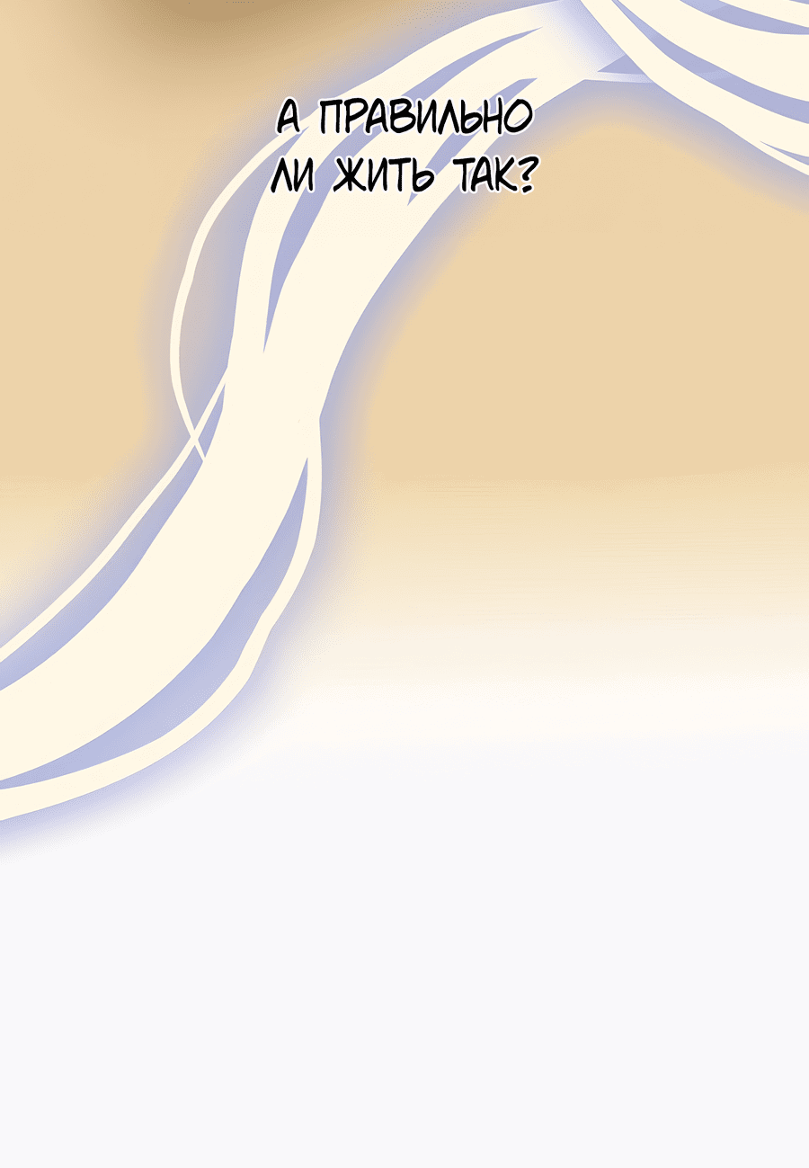 Манга Дракон-хранитель и лжепринцесса - Глава 26 Страница 45