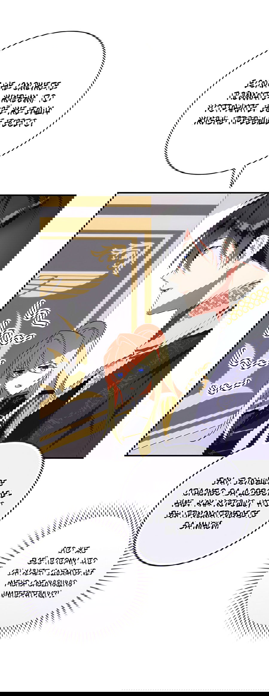 Манга Дракон-хранитель и лжепринцесса - Глава 26 Страница 15