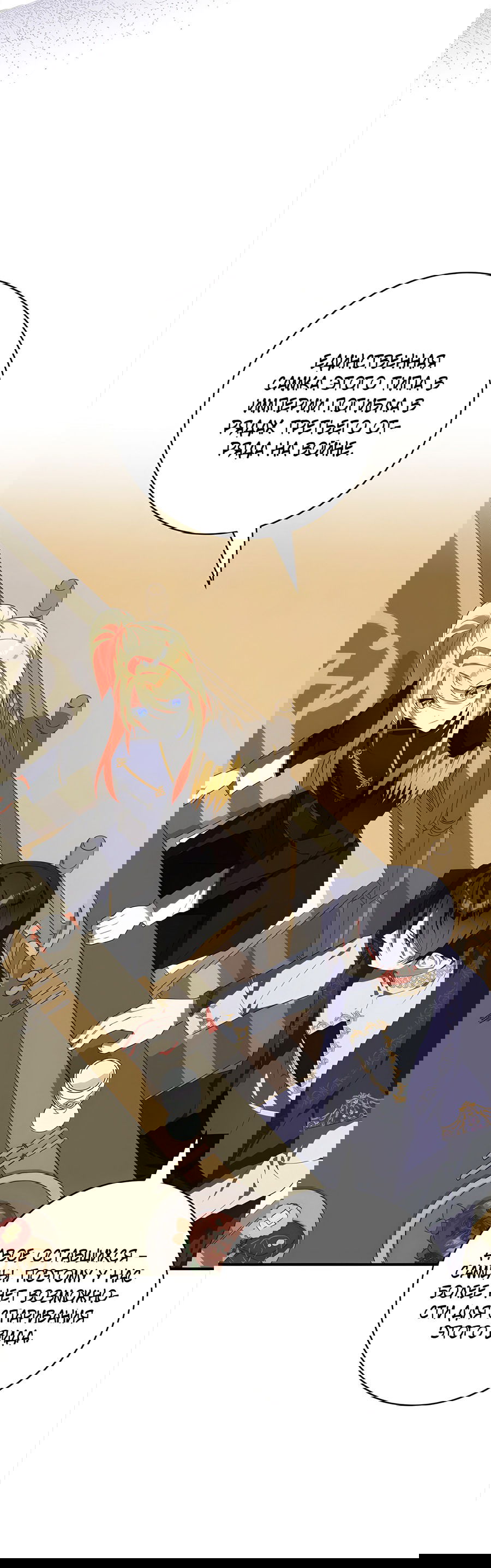 Манга Дракон-хранитель и лжепринцесса - Глава 26 Страница 13