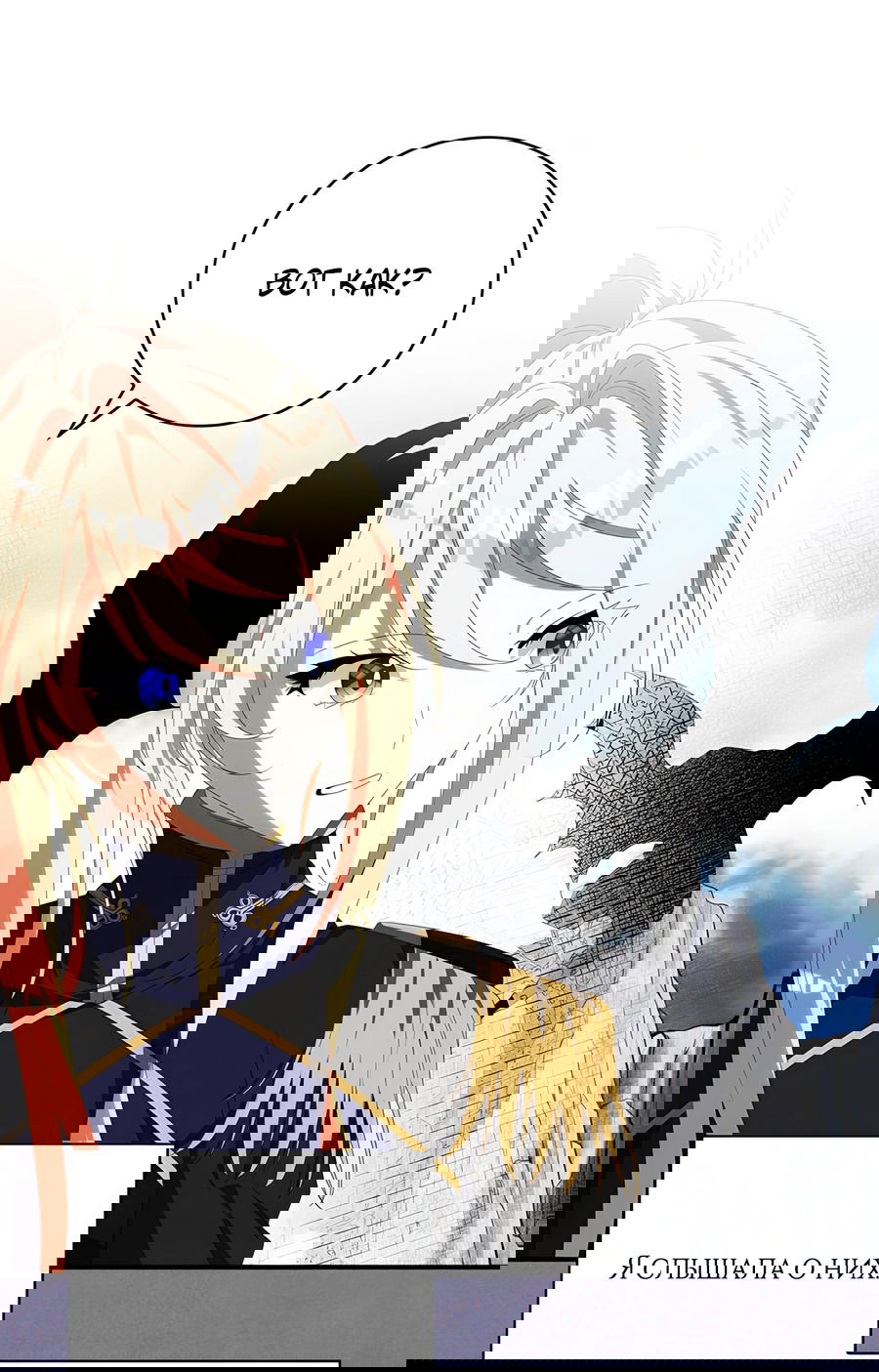 Манга Дракон-хранитель и лжепринцесса - Глава 26 Страница 10