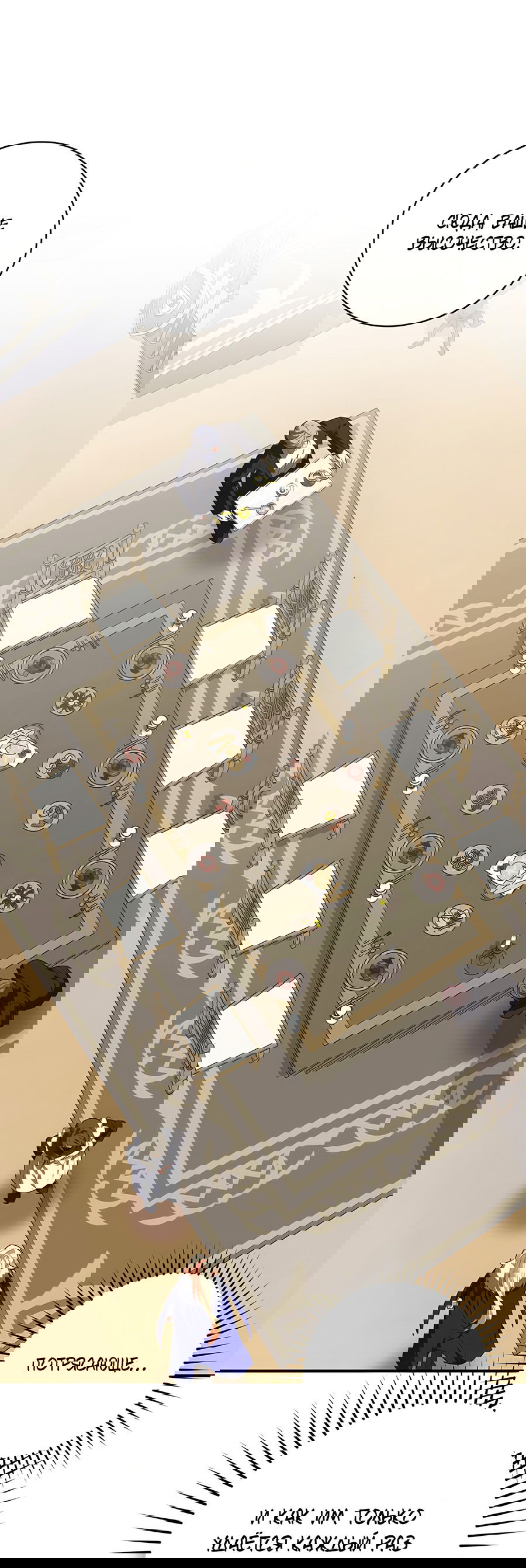 Манга Дракон-хранитель и лжепринцесса - Глава 26 Страница 3