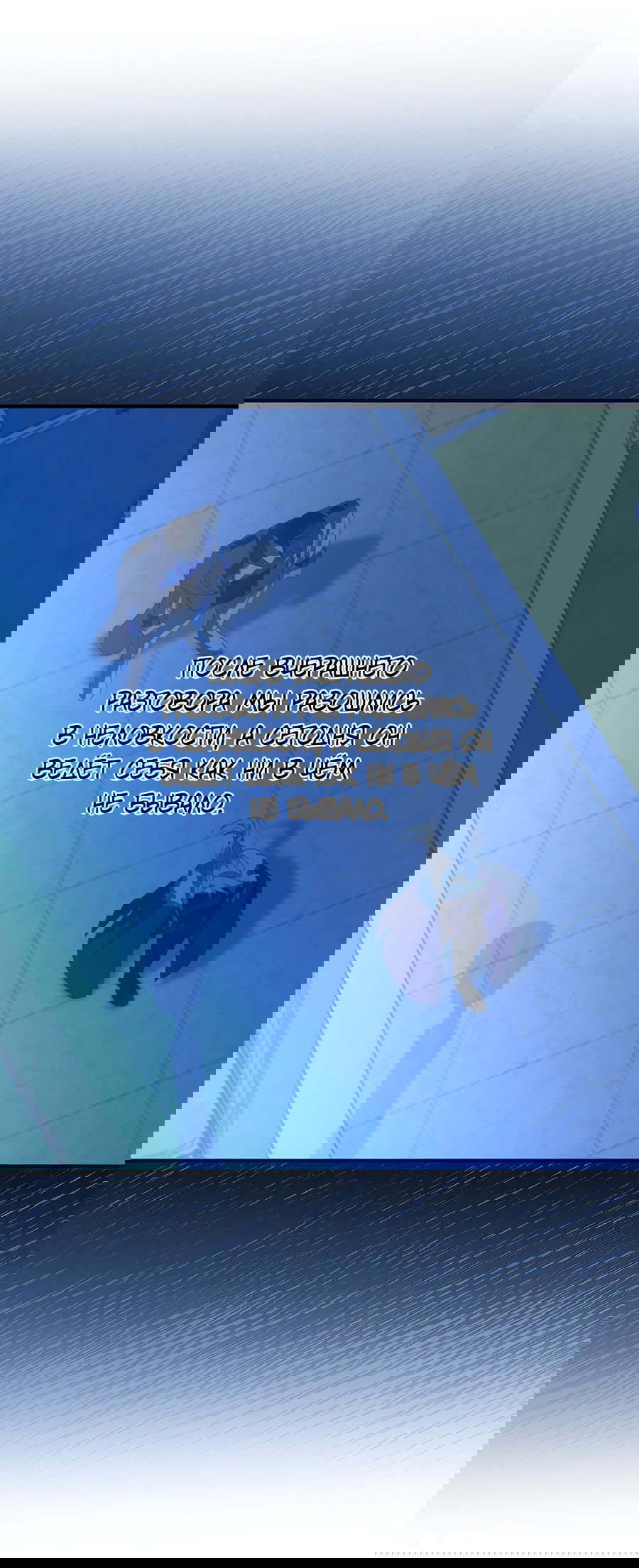 Манга Дракон-хранитель и лжепринцесса - Глава 25 Страница 38