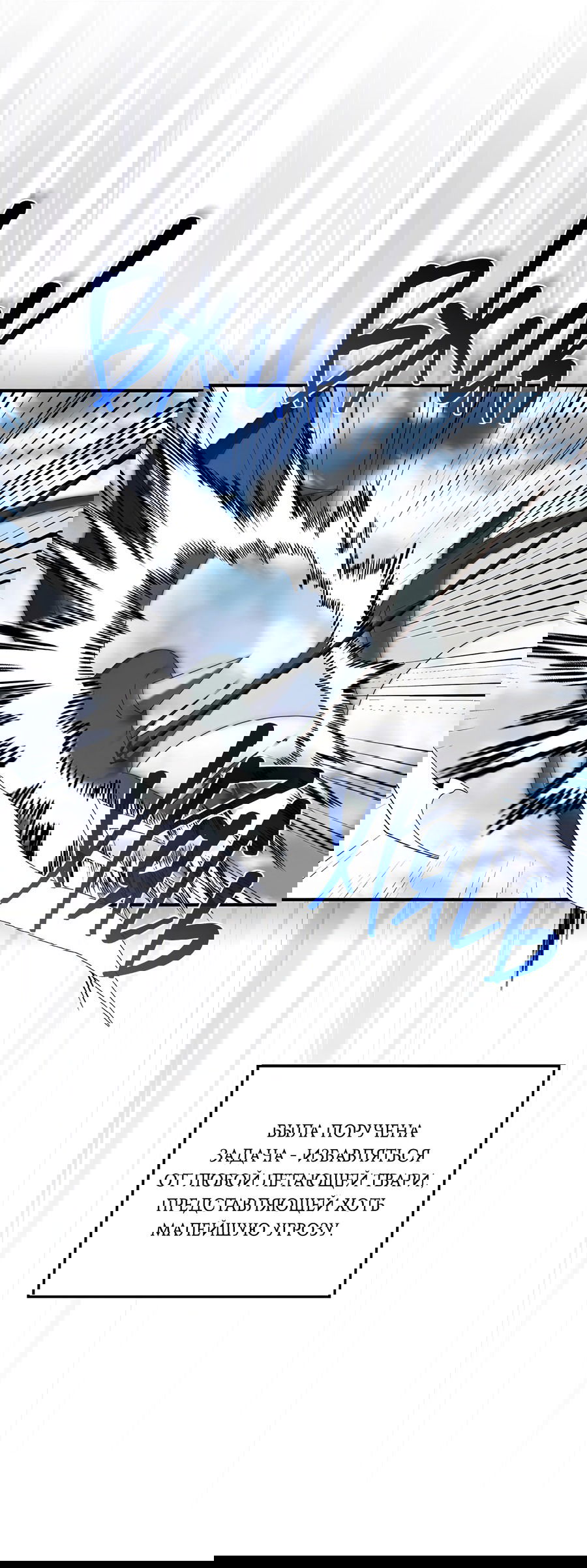 Манга Дракон-хранитель и лжепринцесса - Глава 25 Страница 48